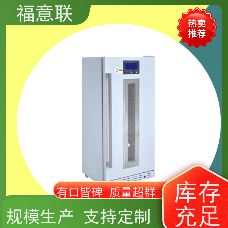 北 京福意联医疗 FYL-YS-430L 检验科血液加温箱 可信赖