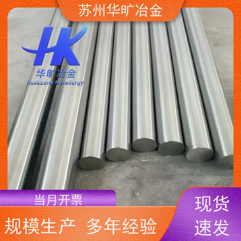 不锈钢电磁阀铁芯 光圆 研磨棒 低矫顽力高磁导率 不锈钢棒材 K-M41F