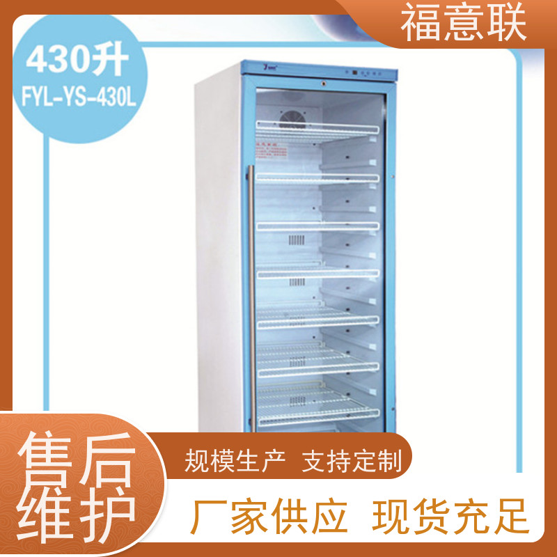 北 京福意联医疗 FYL-YS-431L 输液用加温箱 优质服务
