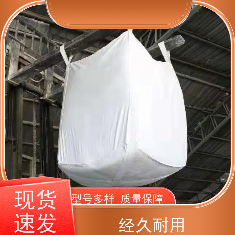 集装袋生产厂家 材料PP原料 定制方形吨袋包装 多用途 