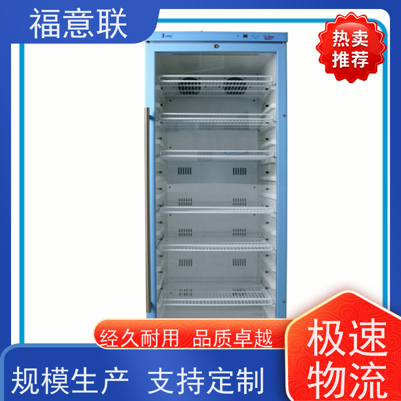 福意联电器 FYL-YS-230L 样本恒温保存箱 优质服务