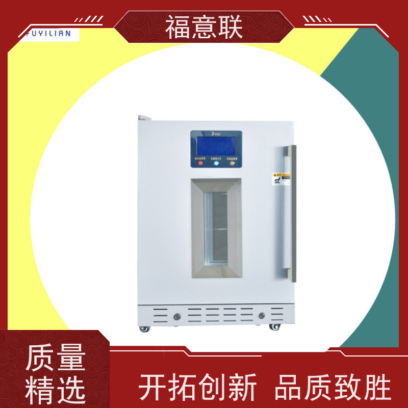 北 京福意联 FYL-YS-150LD 甘露醇加温箱 0~100摄氏度