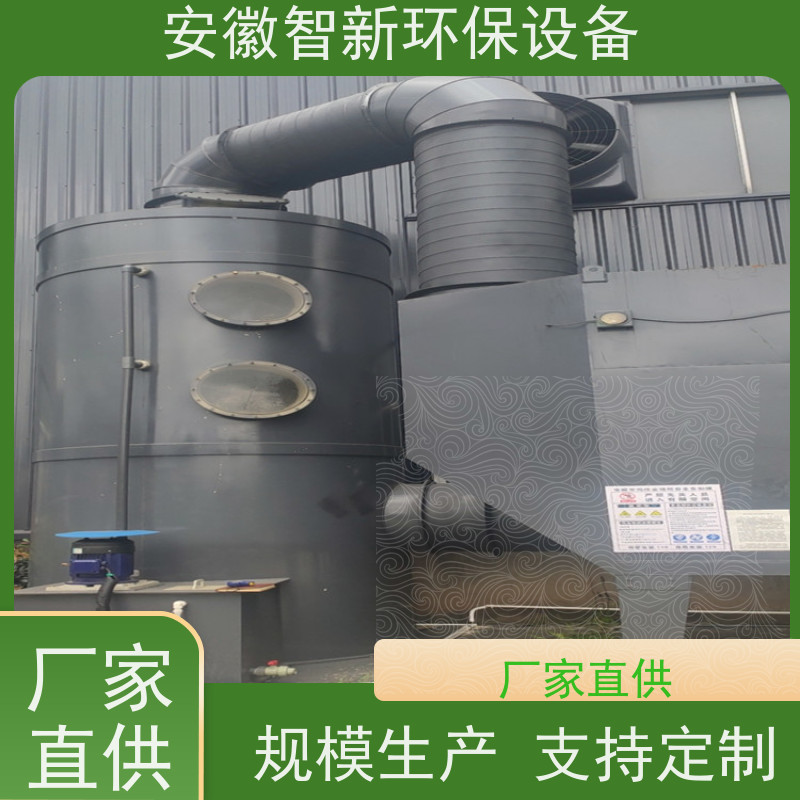 智新PP阻燃废气处理设备洗涤脱硫喷淋塔酸雾废气旋流净化pp洗涤塔