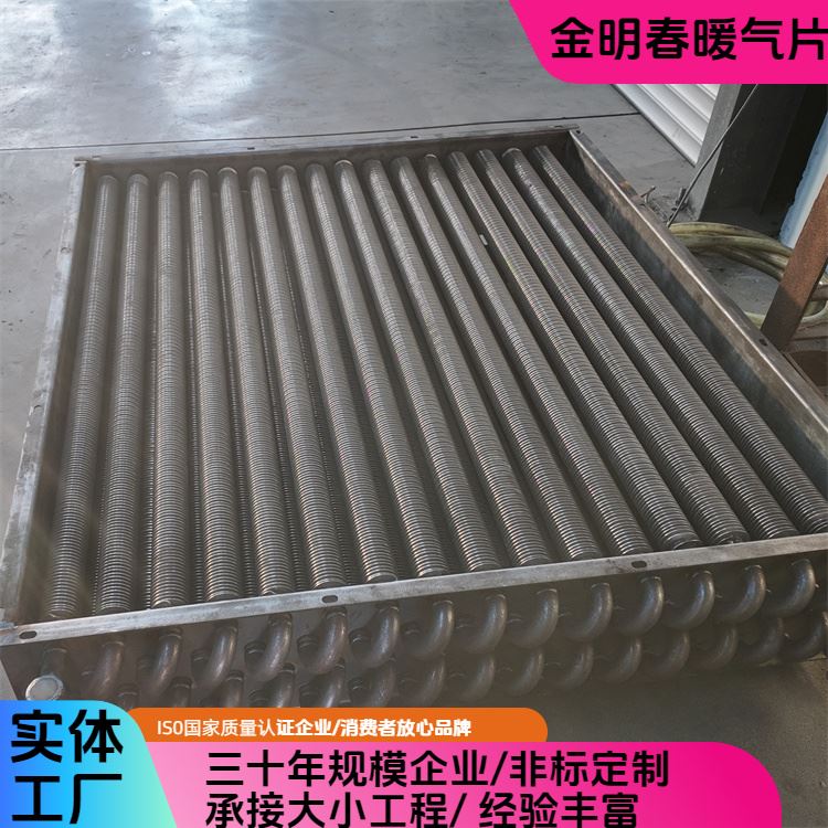 金明春 厂家 工业翅片管式换热器 设计灵活 规格齐全