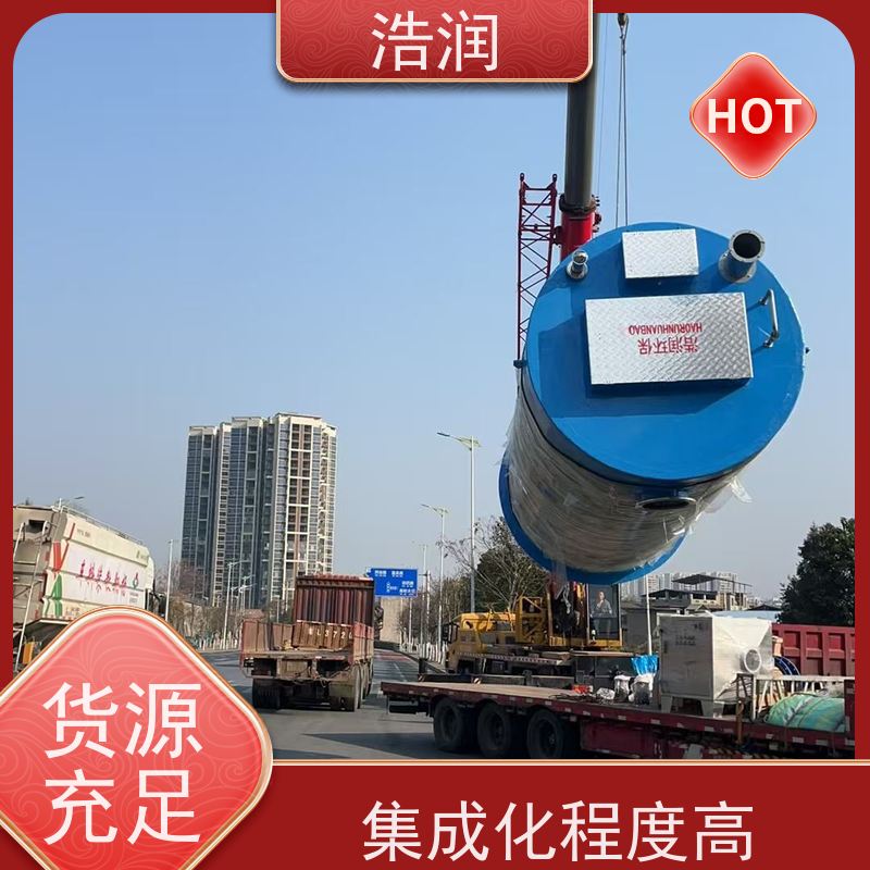 浩润 HMPP一体化预制泵站 大型市政排涝 功率0.75-75KW