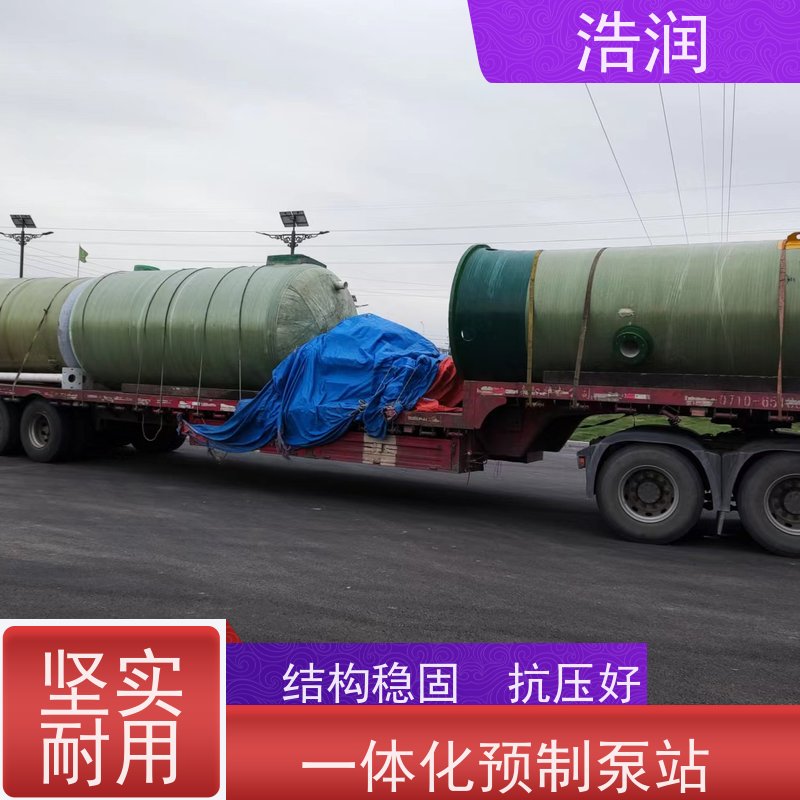 浩润 HMPP雨水提升泵站 大型市政排涝 水利站排水防涝输送设备