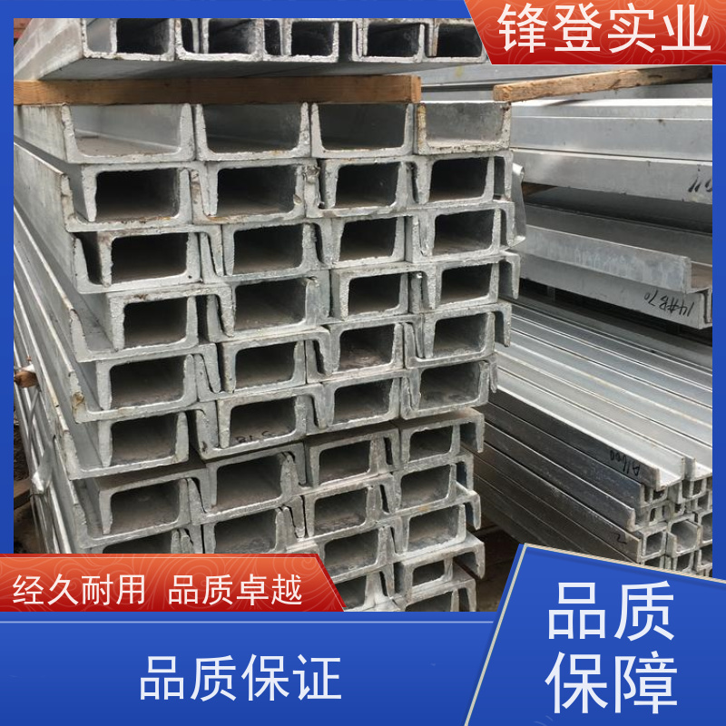 锋登实业 幕墙建筑工业钢材 大跨度横梁用 10#12#14# 镀锌槽钢
