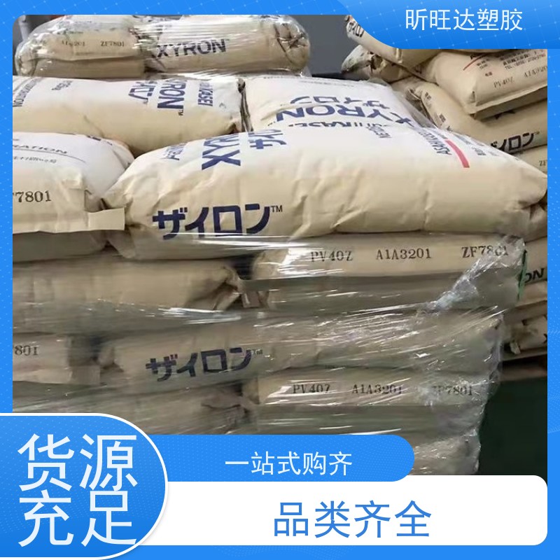 耐高温/矿物/玻纤增强PPE日本旭化成 E2671 免费拿样