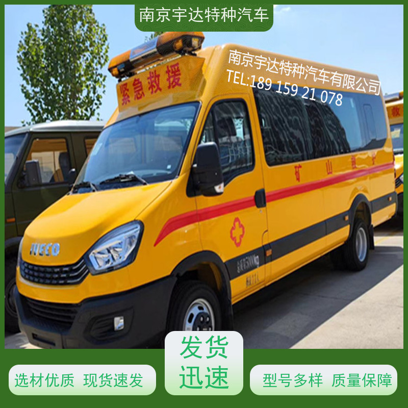 煤矿油田救险车 伤残转运车 气防车 矿山救援运兵车
