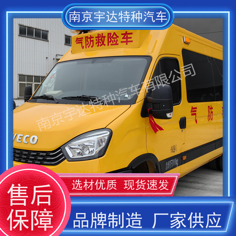 气体防护车 依维柯欧胜救险车 矿山救援指挥车 NJ5056XXHJ2E