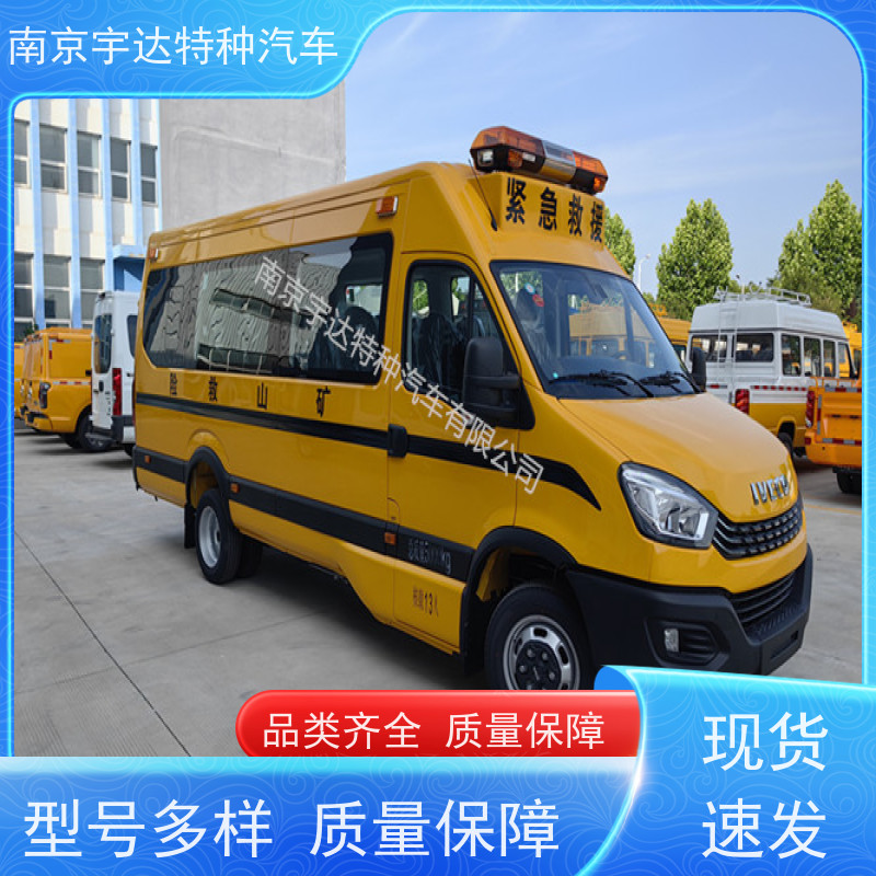 气体防护车 矿山救援车 燃气应急抢险车 NJ5056XXHJ2E