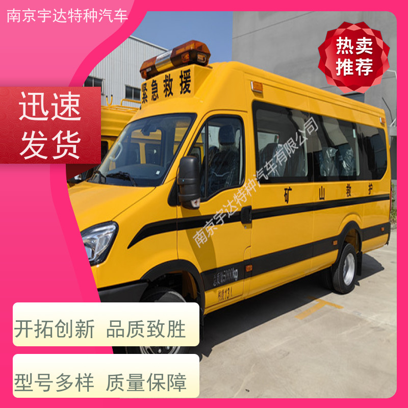 气体防护车 依维柯矿山救援车 气防车 煤矿抢险车