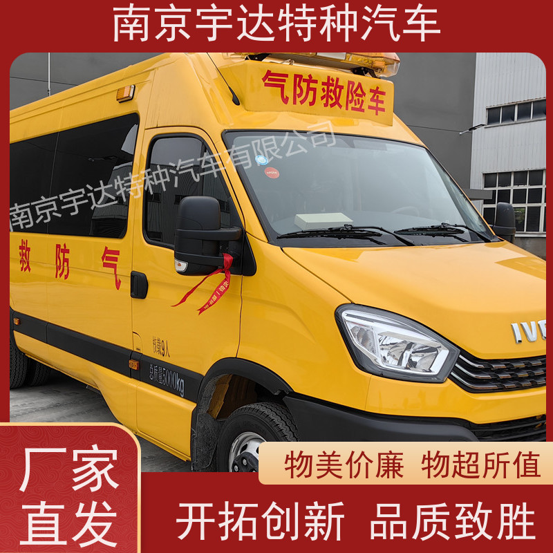 气体防护车 地震应急救援 伤残转运车 气防车 救险工具车