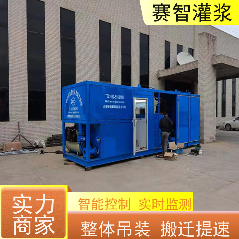 赛智灌浆 高速搅拌机 水泥粉煤灰制浆站 高效环保
