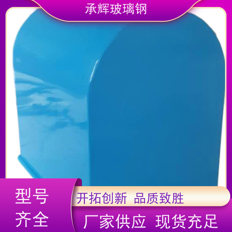 承辉厂家 玻璃钢电机防雨罩 耐酸碱寿命长 可定制