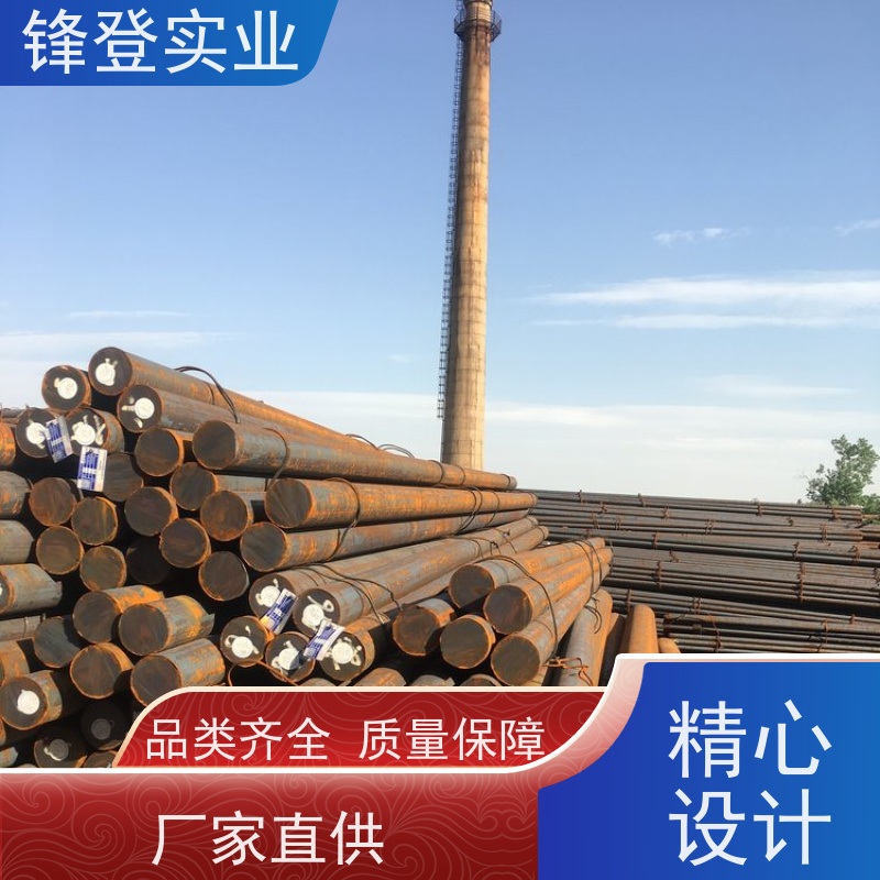 锋登实业 Q235D 冷轧圆钢 钻孔工程用 钢材批发配送