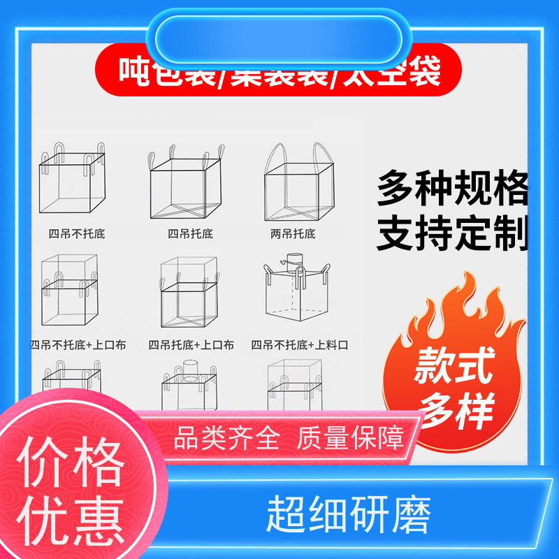吨包袋批发定做厂家 美观耐用 2吨桥梁预压可定制 防潮防尘