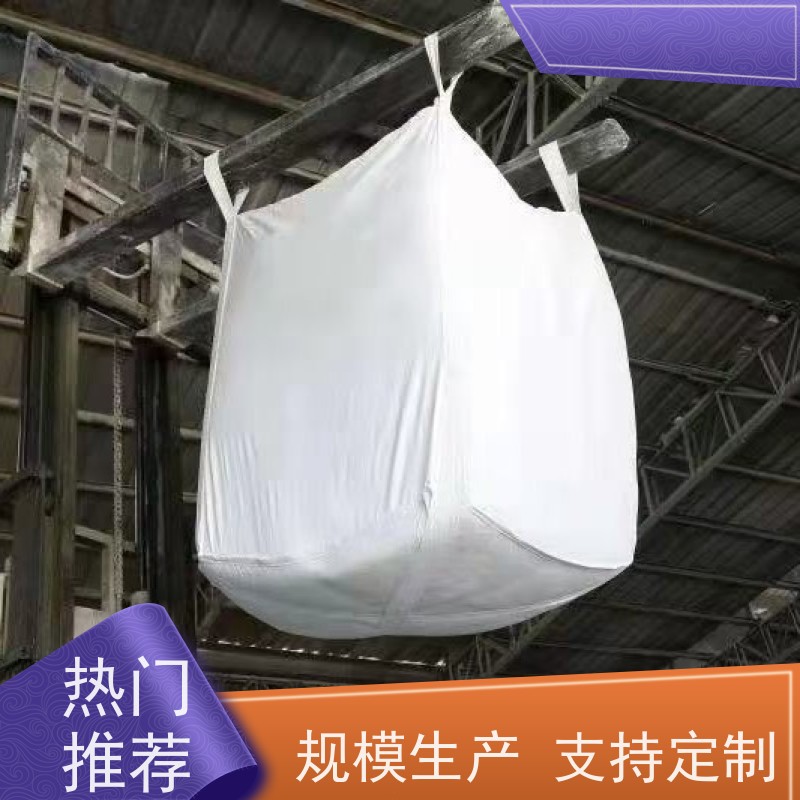 带内衬生产厂家 坚固耐用 定制方形吨袋包装 品质保证 