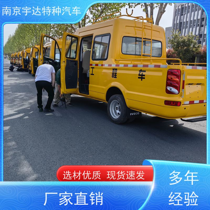 依维柯牌 电力救险车 内部空间大 自来水管道抢修车