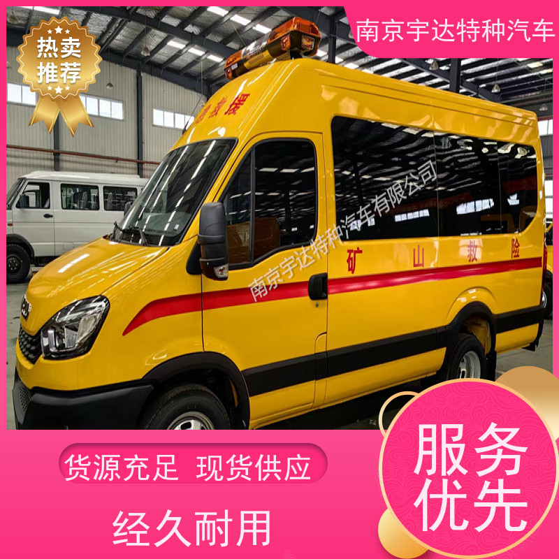 依维柯牌天燃气抢修车煤矿工程抢险车全国送货
