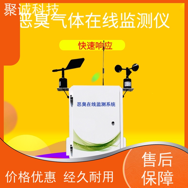 养殖氨气气体报警器 垃圾填埋场恶臭气体检测仪 园区空气质量监测
