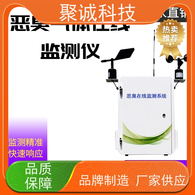 固定式恶臭气体检测报警仪TD500S-OU 气体变送器探头 聚诚