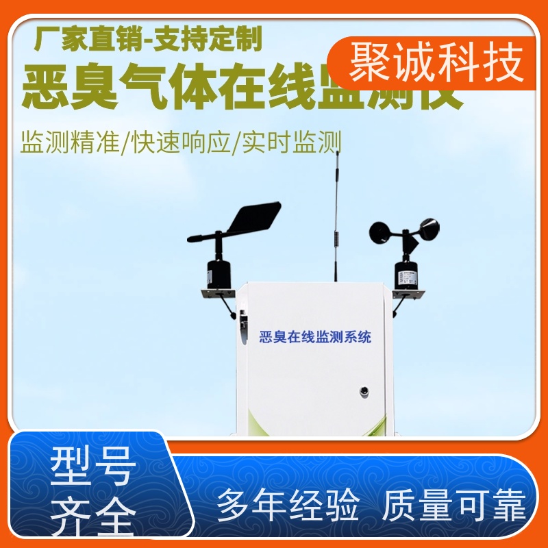 热持RC-ST6100手提式恶臭检测仪便携式臭气分析仪OU多气体报警仪