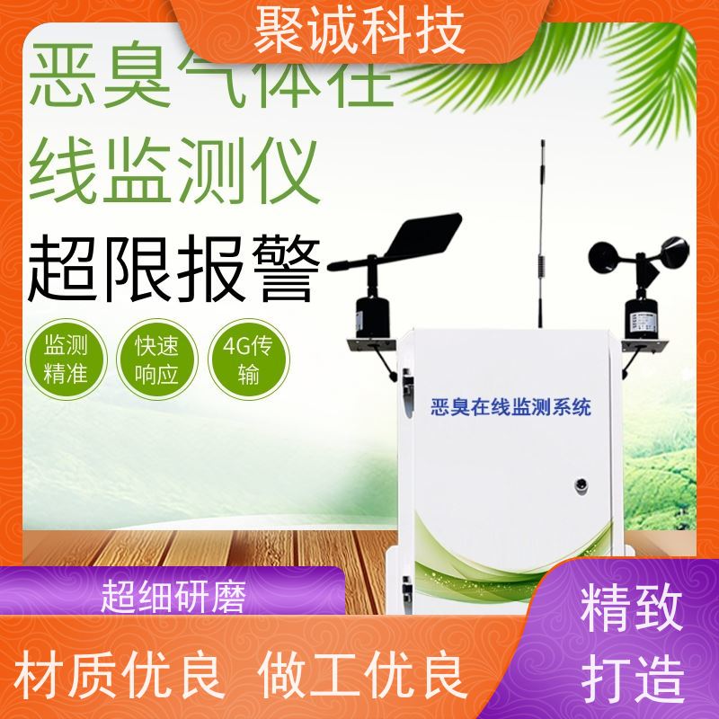 恶臭硫化氢气体报警器/检测仪/传感器/探测器