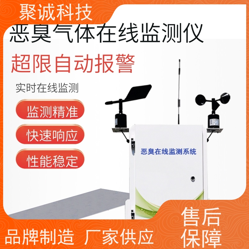 气体检测仪 便携式恶臭气体分析仪有害有毒可燃气体浓度报警器 孚准