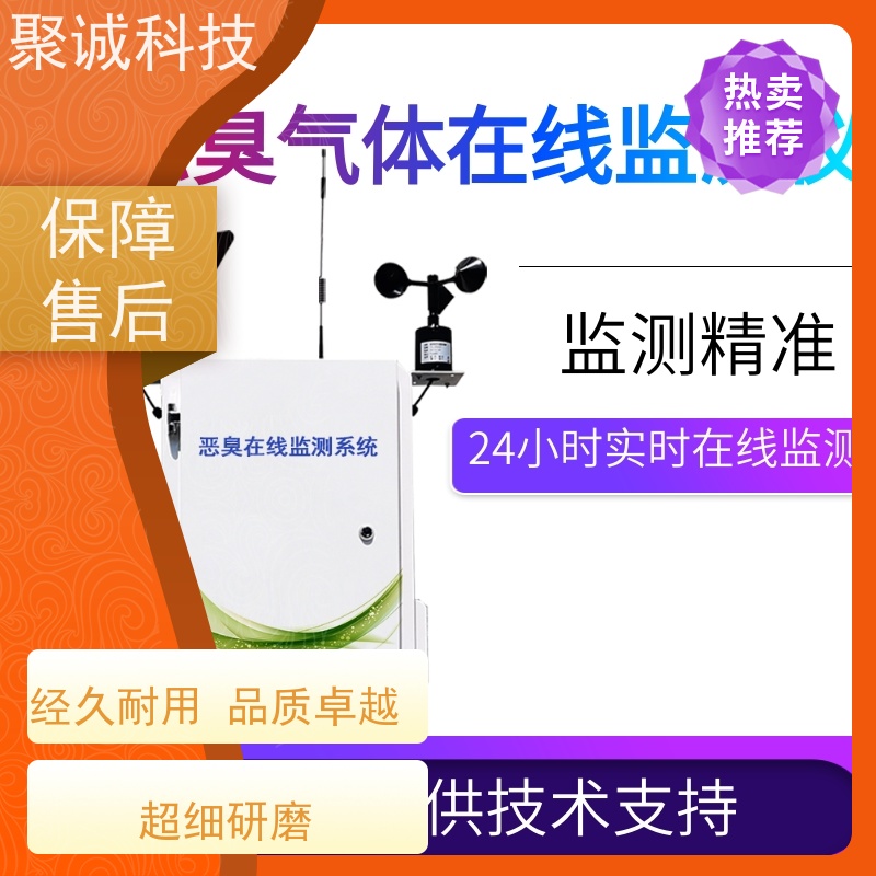 聚诚H6型便携式恶臭气体分析仪 臭气检测仪 有害气体浓度报警器