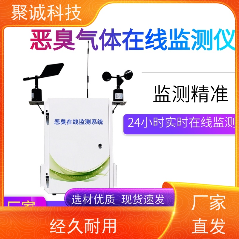 CF-BT6X泵吸手提式恶臭气体分析仪 有毒有害可燃气体浓度报警器