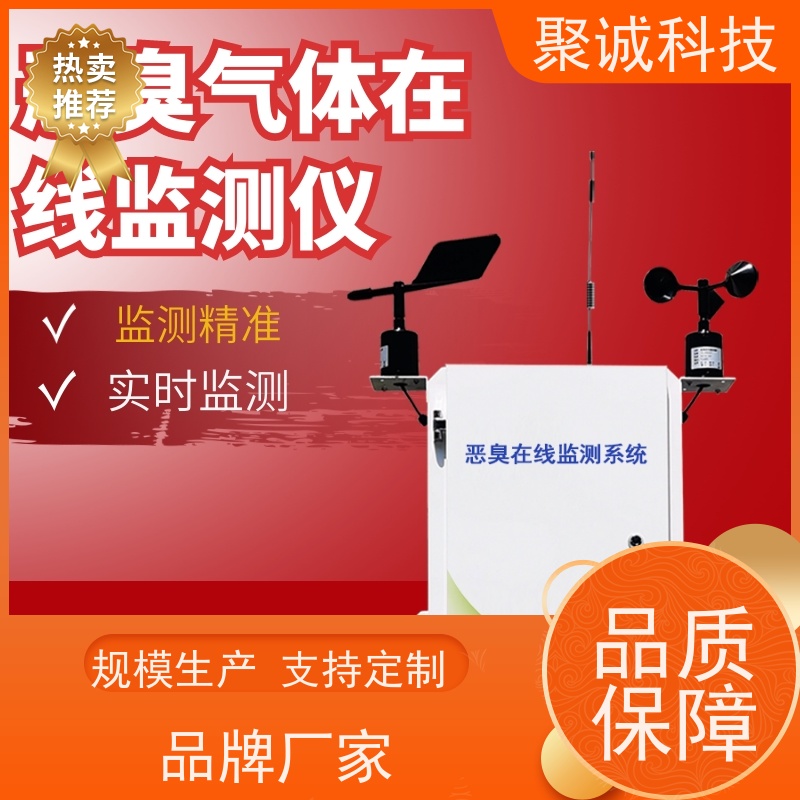 厂家氨气检测仪氧气h2s臭氧硫化氢恶臭监测 可燃气体报警器探测器