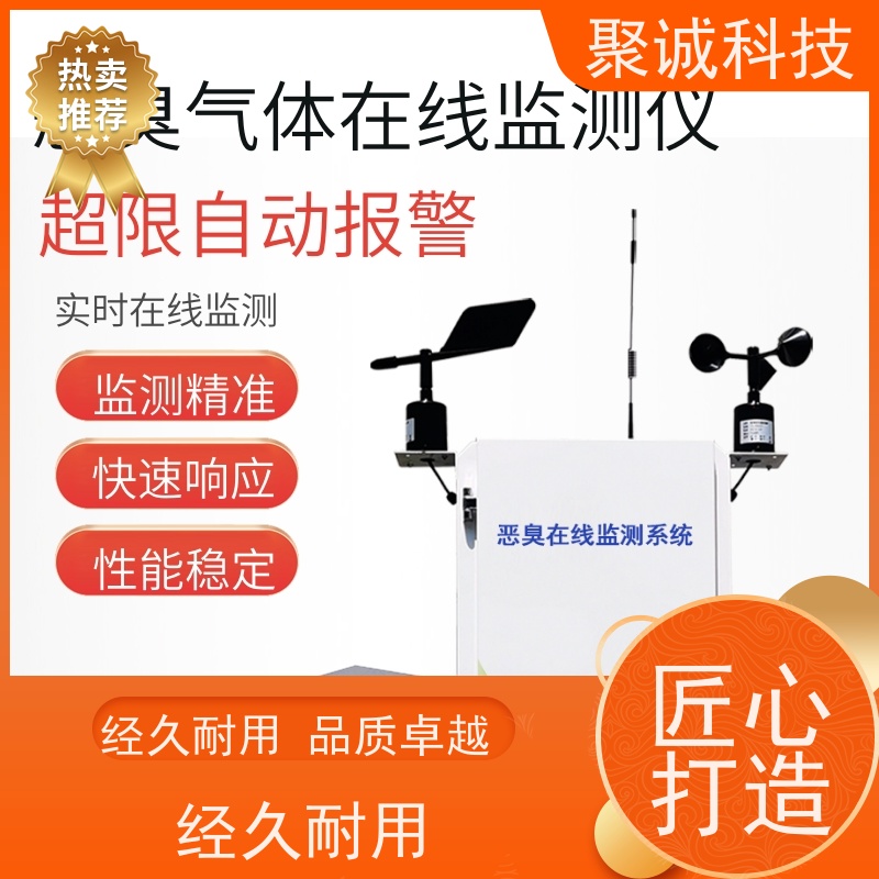 恶臭气体检测仪 垃圾场臭气电子鼻浓度报警器 果宇科技GY8600-OU