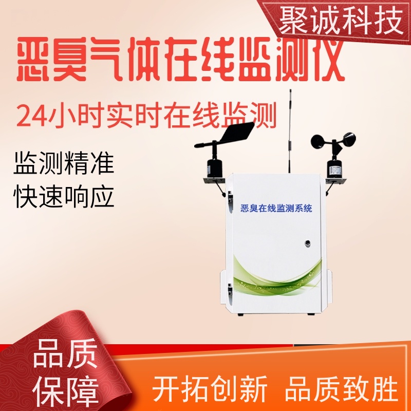 聚诚气体检测仪便携式恶臭气体分析仪有害有毒可燃气体浓度报警器