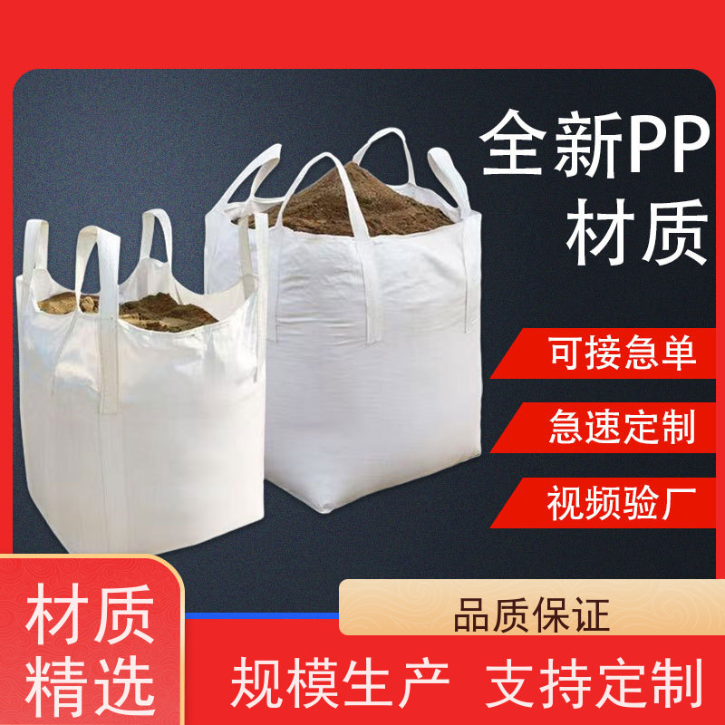 吨包袋厂家 按需定制 加厚太空袋污泥袋 品质保证