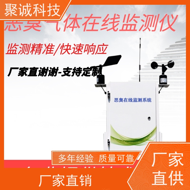 垃圾场臭气电子鼻浓度报警器 恶臭气体检测仪 便携式恶臭监测仪