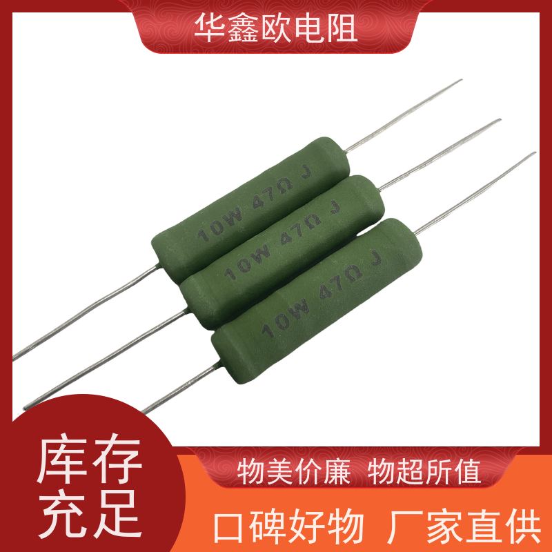 华鑫欧 KNP25W 75R 供应RX21-2W电阻器 交期稳定