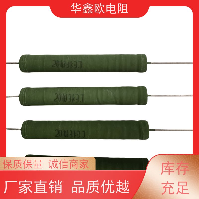华鑫欧 470R KNP5W 品质保证 RX21-10W绕线电阻器