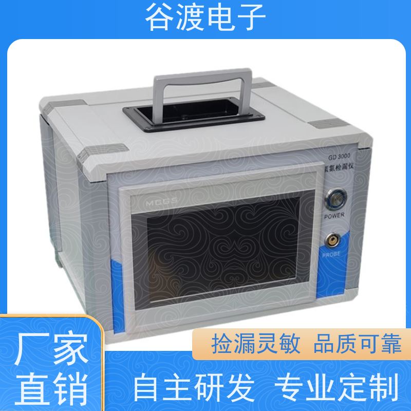 泵吸式氢气检漏仪 氮氢混合气体检漏仪 1s检微漏 准确又定位