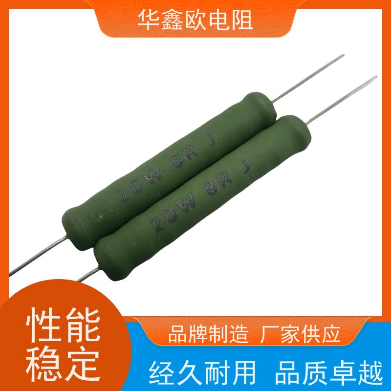 华鑫欧 KNP50W 22R RX21-8W绕线电阻器 源头工厂