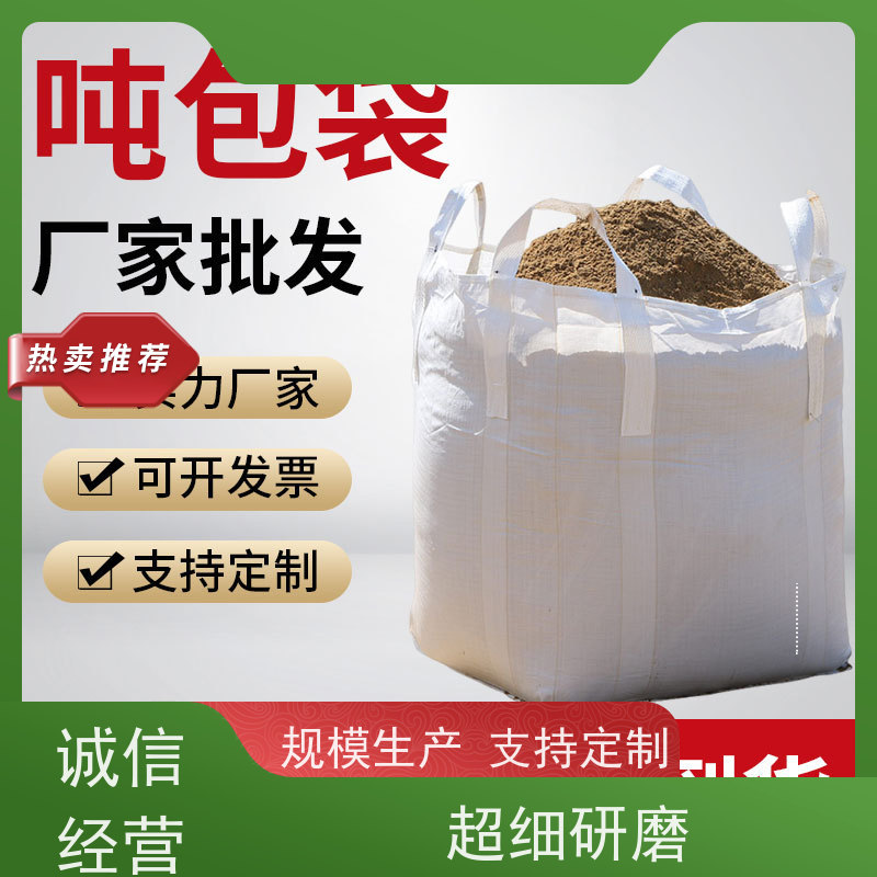 双经内拉筋兜底 坚固耐用 吨袋太空袋吨包袋 规格齐全 