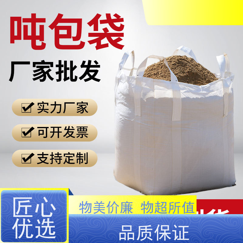 集创塑业吨包袋 新材料定制 防膨胀桥梁预压袋 多用途