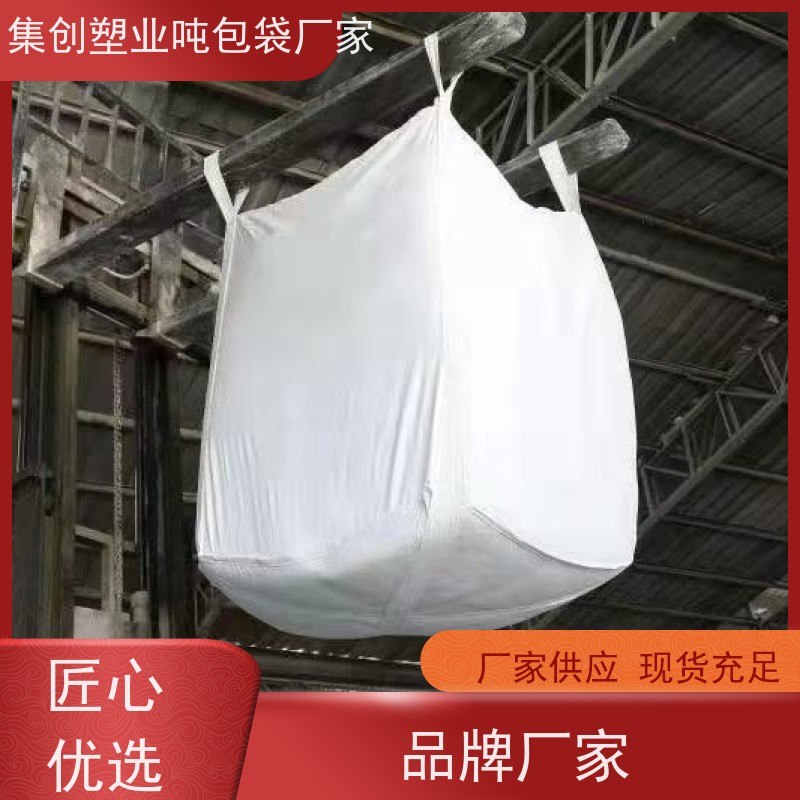 双经内拉筋兜底 按需定制 加厚耐磨吨袋 免托盘吨包 