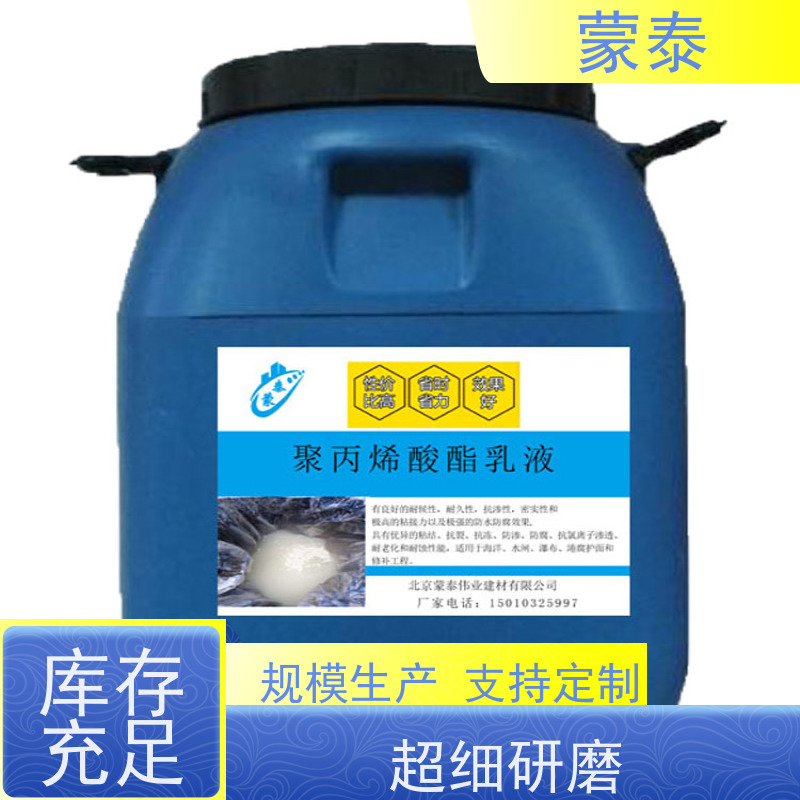蒙泰 免加热修补料 具有优良的防水特性和自洁性 用途广泛 长期供应