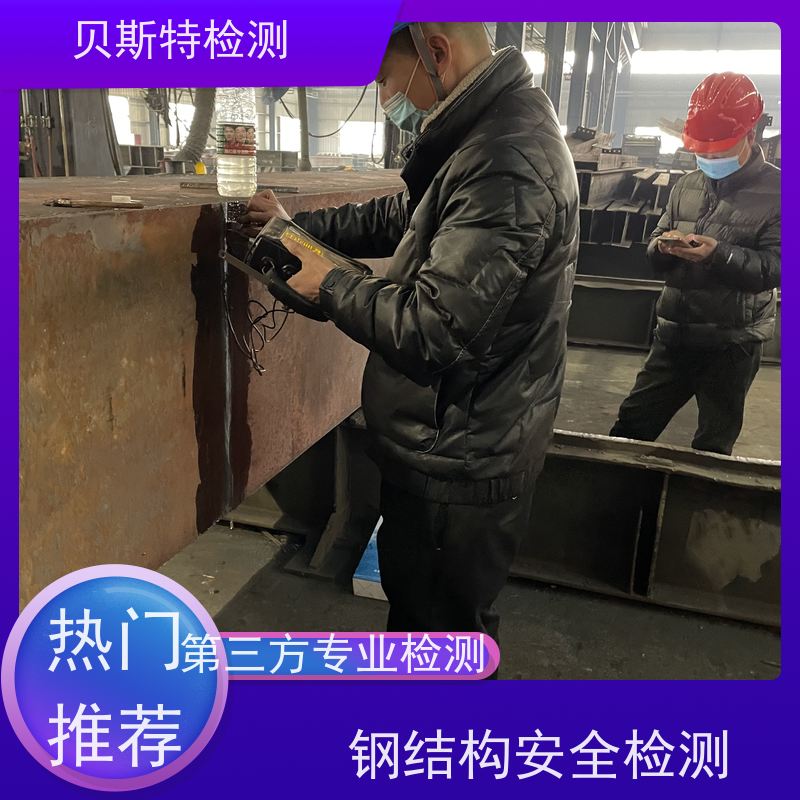 渭 南 钢结构厂房安全鉴定 多年行业经验团队上门服务 二十四小时在线