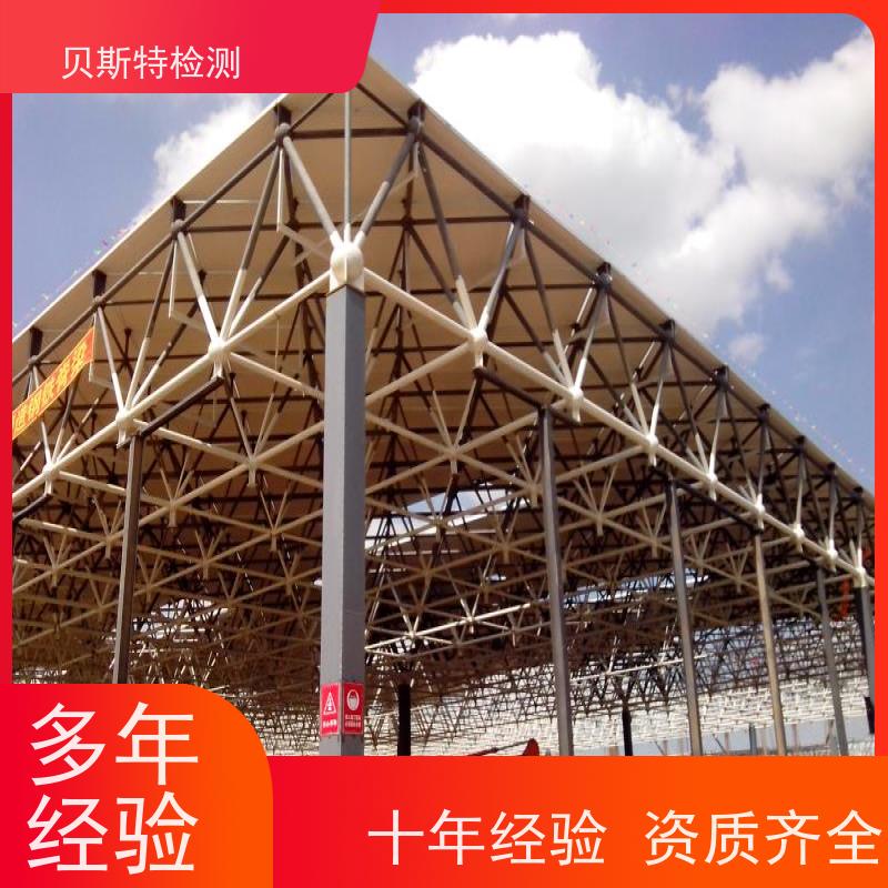 渭 南 钢结构安全检测 房屋抗震鉴定评估 二十四小时在线