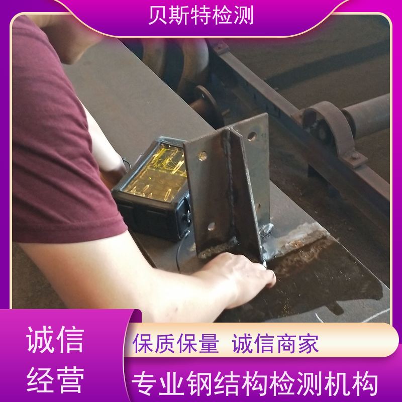 咸 阳 钢结构厂房安全鉴定 多年行业经验团队上门服务 二十四小时在线