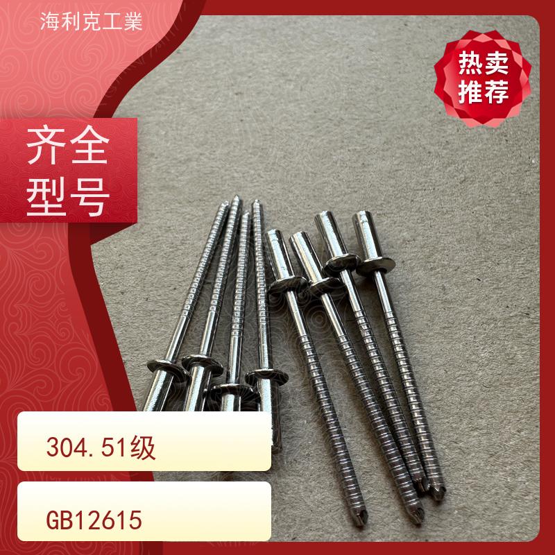海利克精密工業 GB/T 12615.1-2004扁圆头抽芯铆钉51级 316不锈钢 6.4