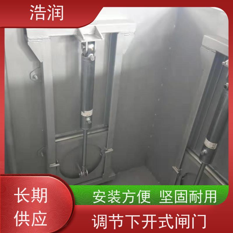 浩润 旋转式调节堰门 运行平稳 做工精细 供货及时