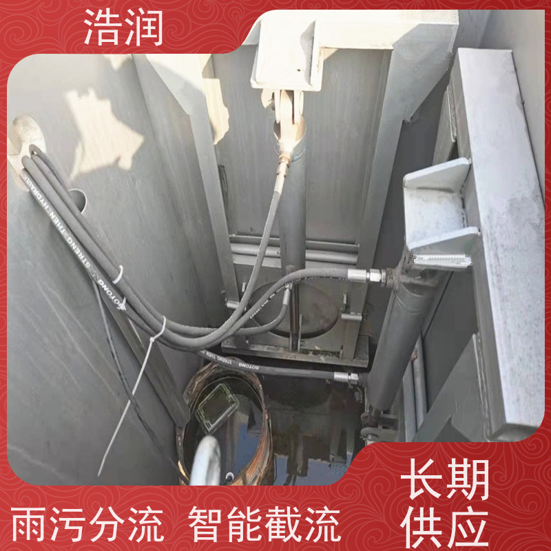 浩润 液动调流闸门 防腐性强 结构合理 性能稳定